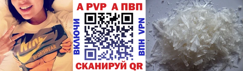 APVP крисы CK  Купить закладки  Волосово 