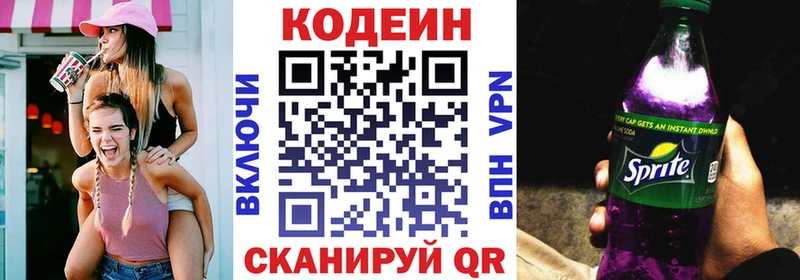 Купить  Волосово  Кодеиновый сироп Lean Purple Drank 