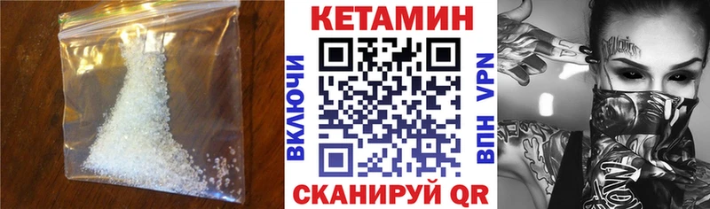 Купить закладки  Волосово  Кетамин VHQ 