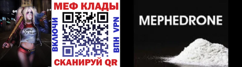 МЕФ кристаллы  Купить где  Волосово 