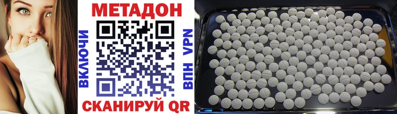 МЕТАДОН VHQ  Купить закладки  Волосово 