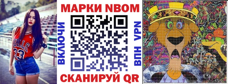 Марки NBOMe 1,5мг  Купить где  Волосово 
